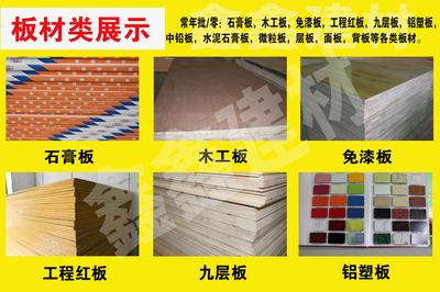 平昌縣鑫鑫建材年終鉅惠來襲，五金交電與裝修材料開啟抄底風暴