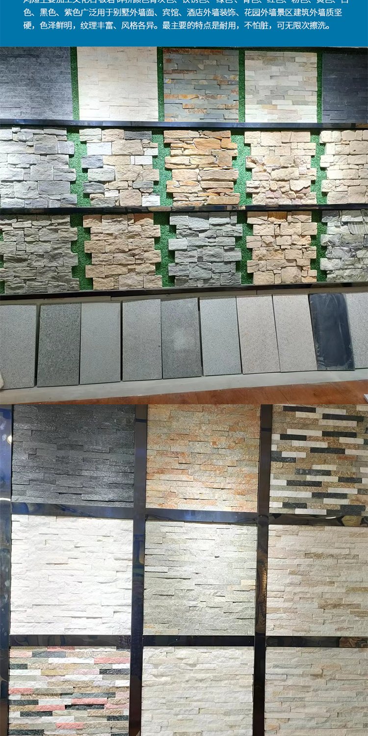 恒瑞石材 打造建筑外墻文化石墻磚，風格獨特品質卓越的五金交電裝飾材料